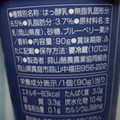 ヒルラク 蒜山ジャージーヨーグルト ブルーベリー果汁 商品写真 4枚目