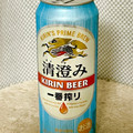 KIRIN 一番搾り 清澄み 商品写真 2枚目