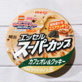 明治 エッセル スーパーカップ カフェオレ＆クッキー 商品写真 3枚目