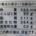 ヤマザキ しっとりチーズケーキ （オーストラリア産ゴーダチーズ） 商品写真 5枚目