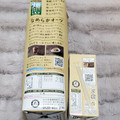 カゴメ 畑うまれのやさしいミルク なめらかオーツ 商品写真 5枚目