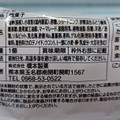 橋本製菓 くまもとサプライズ ミルクブッセ 商品写真 2枚目