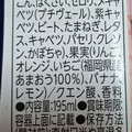 カゴメ 野菜生活100 濃厚果実 博多あまおうミックス 商品写真 2枚目