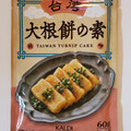 カルディ 大根餅の素 商品写真 1枚目