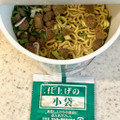 サンヨー食品 サッポロ一番 カップスター スパイシーブラック醤油 タテビッグ 商品写真 2枚目