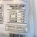 神戸物産 業務スーパー プレーンベーグル 商品写真 4枚目