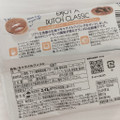 1JUMBO STROOPWAFEL 商品写真 2枚目