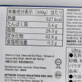 やおきん Ultra Choc クッキー 商品写真 5枚目