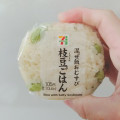 セブン-イレブン 混ぜ飯おむすび 枝豆ごはん 商品写真 1枚目