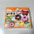 クラシエ 知育菓子 ポッピンクッキン ドーナツ 商品写真 2枚目