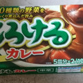 S＆B とろけるカレー 中辛 商品写真 5枚目