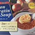 ピルボックス オニオングラタンスープ 商品写真 3枚目