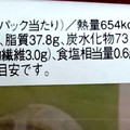 ローソン Uchi Cafe’ お抹茶くずもちもち食感ロール 京都府産宇治抹茶使用 商品写真 4枚目