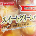 ヤマザキ BAKE ONE スイートクリームパン 商品写真 1枚目