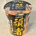 日清食品 行列のできる店のラーメン 頑者 濃厚魚介豚骨ラーメン 商品写真 2枚目