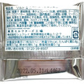 東京ミルクチーズ工場 ソルト＆カマンベールクッキー 商品写真 4枚目