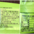 福寿屋本舗 長崎カステラ 抹茶 商品写真 3枚目