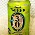 オリオン WATTA OKINAWA’S CRAFT 75BEER IPA 沖縄復帰50周年記念限定デザイン 商品写真 4枚目