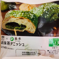 ローソン 森半監修 お抹茶デニッシュ 商品写真 1枚目