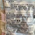 しんしん 黒酢入にんにく 商品写真 2枚目