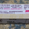 カンロ Chai Latte 味キャンディ 商品写真 3枚目