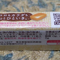 カンロ Chai Latte 味キャンディ 商品写真 4枚目