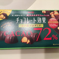 明治 チョコレート効果 カカオ72％ コク深マカダミア 商品写真 5枚目