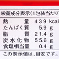 ヤマザキ ロールちゃん 濃厚ミルククリーム 商品写真 2枚目