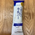 シャトレーゼ しぼりたて牛乳バー 商品写真 5枚目