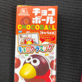 森永製菓 チョコボール キャラメル 商品写真 1枚目