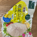 ウェルファムフーズ 森林どりサラダチキン レモン風味 商品写真 1枚目