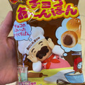 ブルボン チョコあ～んぱん 商品写真 4枚目