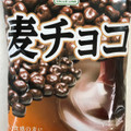 寺沢製菓 麦チョコ 商品写真 1枚目