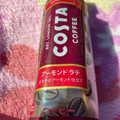 コカ・コーラ コスタコーヒー アーモンド ラテ 商品写真 1枚目