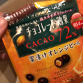 明治 チョコレート効果 カカオ72％ 蜜漬けオレンジピール 商品写真 2枚目