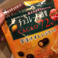 明治 チョコレート効果 カカオ72％ 蜜漬けオレンジピール 商品写真 1枚目