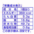 神戸屋 レモン＆ホイップ 商品写真 5枚目