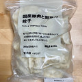 無印良品 国産豚肉と野菜の餃子 商品写真 4枚目