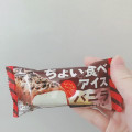 森永製菓 ちょい食べアイス バニラ 商品写真 3枚目