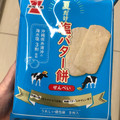 岩塚製菓 塩バター餅せんべい 商品写真 4枚目
