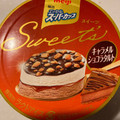 明治 エッセル スーパーカップ Sweet’s キャラメルショコラタルト 商品写真 3枚目
