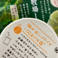 江崎グリコ 牧場しぼり 一番摘み宇治抹茶 商品写真 1枚目