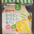 神戸屋 からだにやさしい食パン 商品写真 1枚目