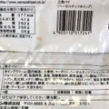 ヤマザキ おいしい菓子パン 三角パイヘーゼルナッツホイップ 商品写真 2枚目