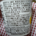HOKUNYU とっておきの生乳ヨーグルト 地中海レモン 商品写真 5枚目