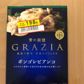 青の洞窟 GRAZIA ボンゴレビアンコ 商品写真 1枚目