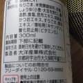 大洋産業 ごまだれ 商品写真 2枚目