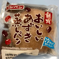 フジパン おいしいあずき蒸しパン 商品写真 4枚目