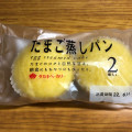 タカキベーカリー たまご蒸しパン 商品写真 2枚目