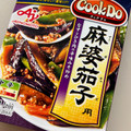 味の素 Cook Do 麻婆茄子用 商品写真 3枚目